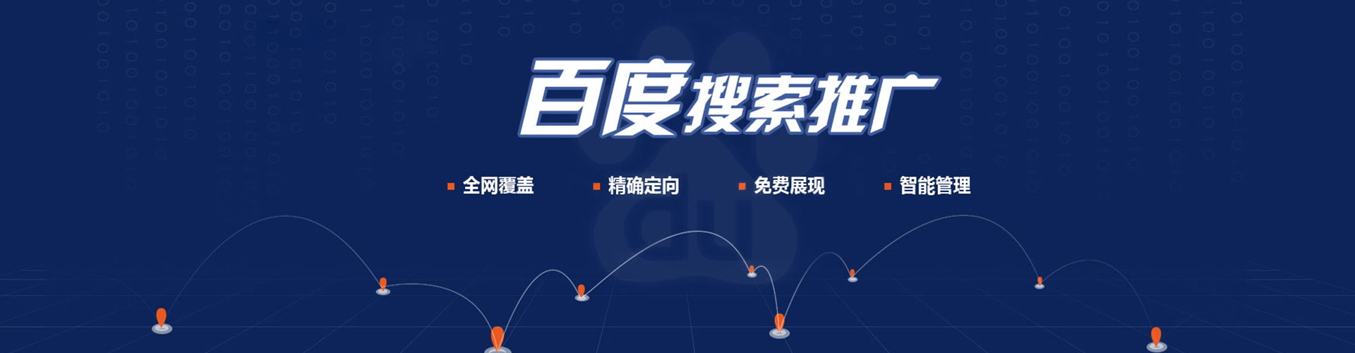 离岛竞价托管